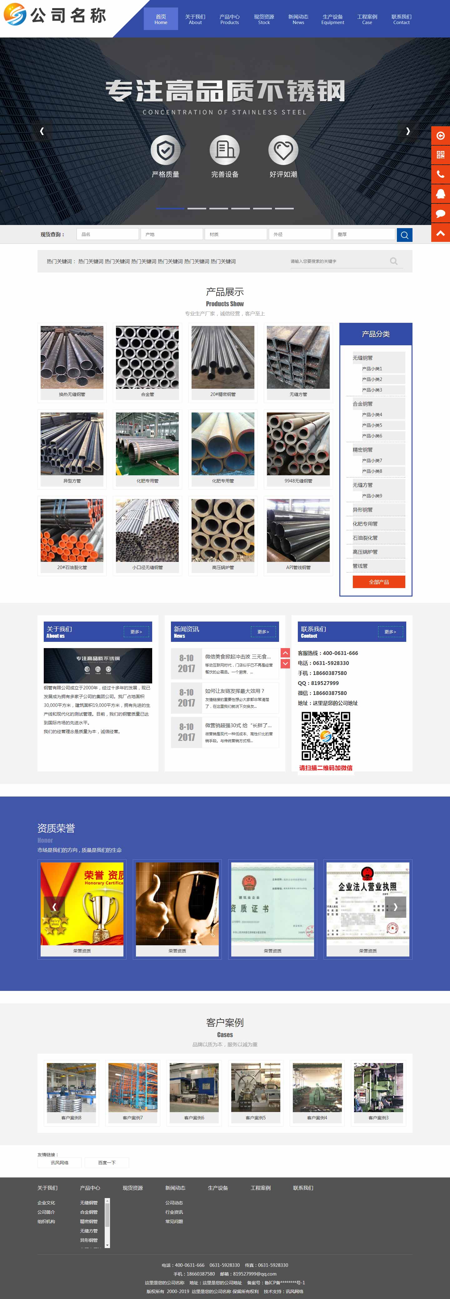 S1127-鋼管公司-現(xiàn)貨查詢