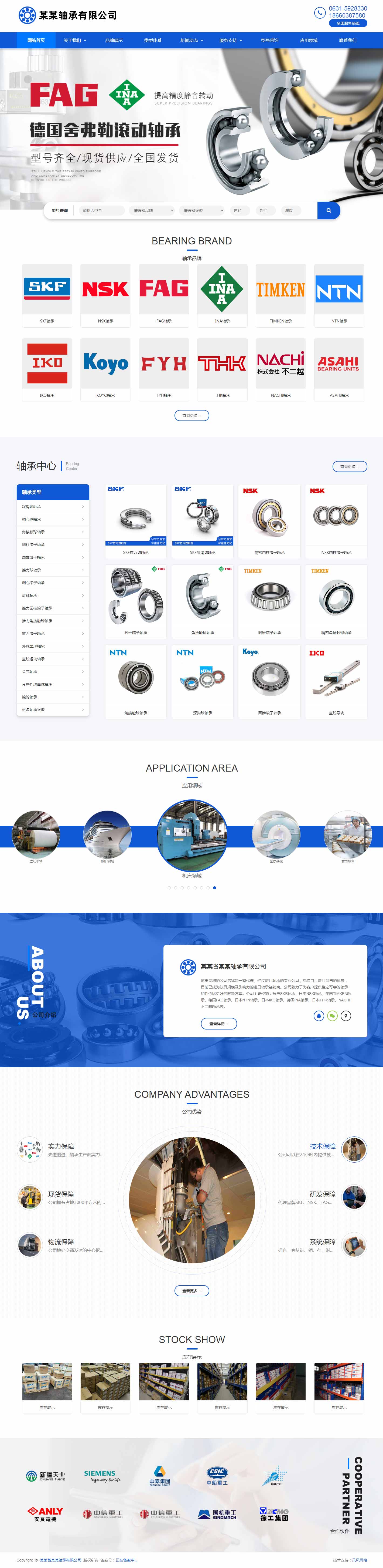 推廣落地頁(yè)4-響應(yīng)式