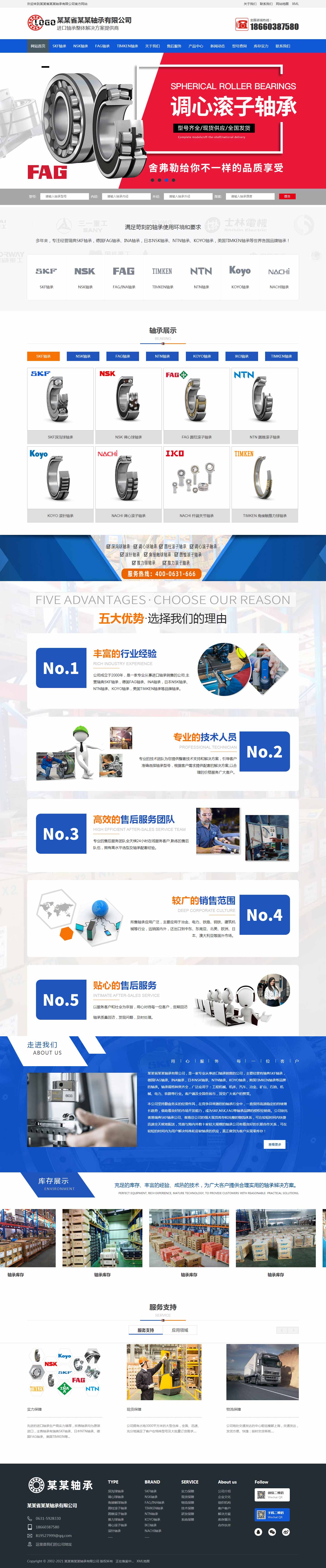 推廣落地頁(yè)5