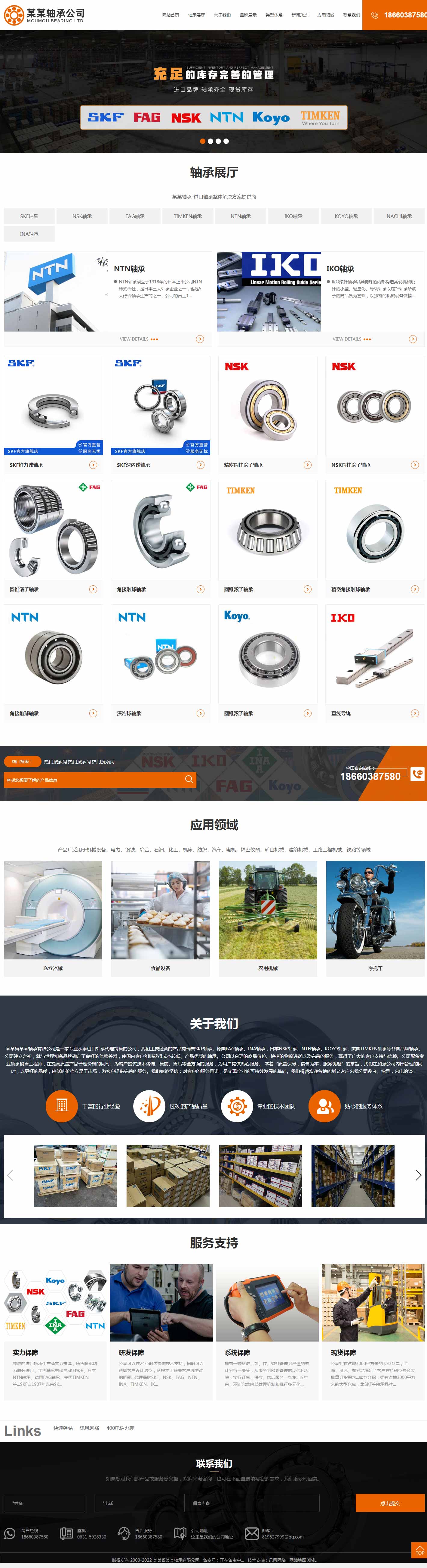 推廣落地頁(yè)6-響應(yīng)式