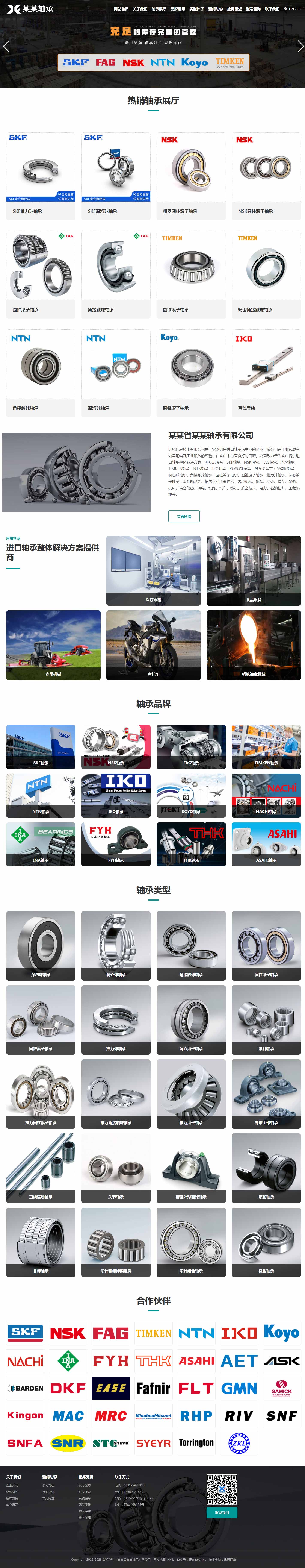 推廣落地頁(yè)7-響應(yīng)式