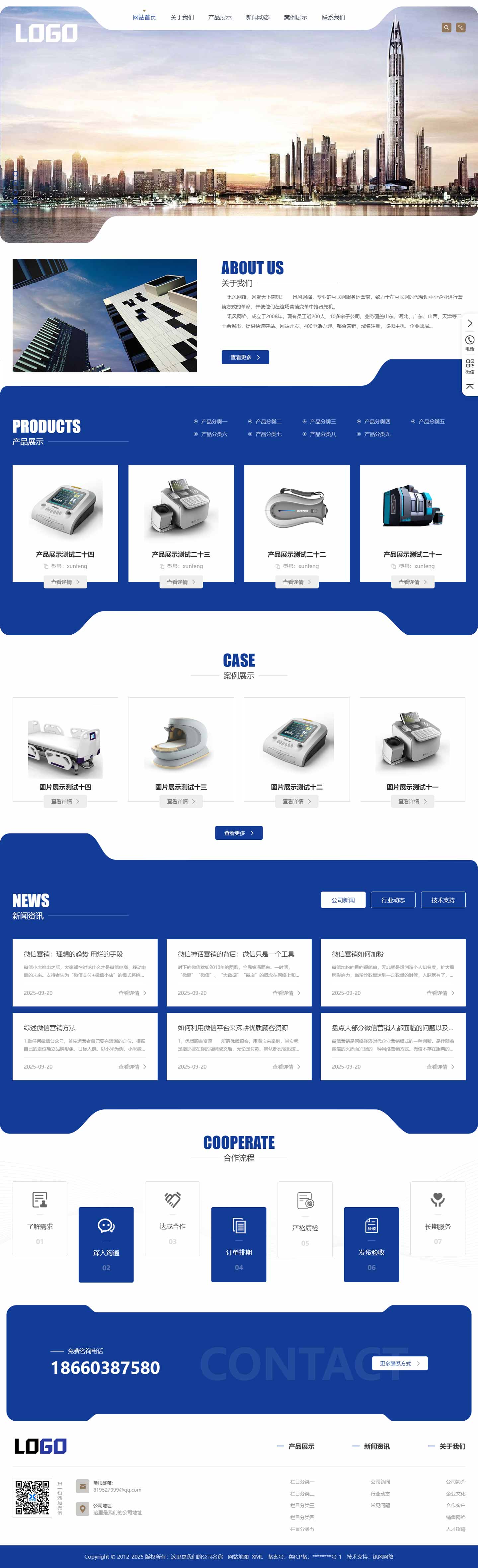 S1580-響應(yīng)式